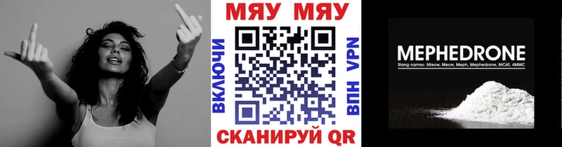 наркотики  Бологое  МЯУ-МЯУ 4 MMC 
