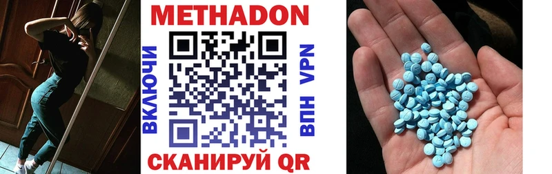 МЕТАДОН methadone  Бологое 